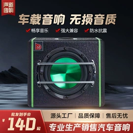 汽车音箱;其他汽车影音