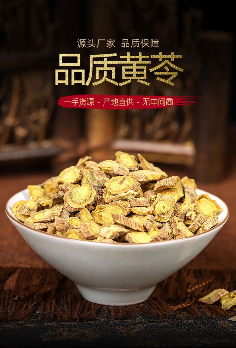 Huang Qin Slices (Scutellaria baicalensis) — Dried Chinese Skullcap Root, Unsulfured 500g overview