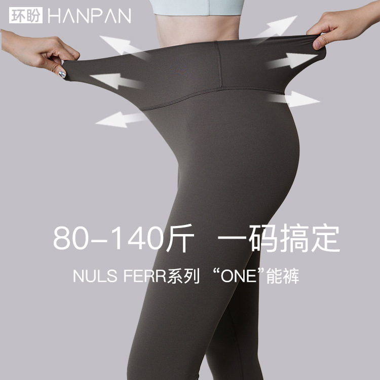 Huan Pan Clothing Lycra High Waist plus size Yoga Pants No Size Naked Fitness Pants Running Outdoor Hip-lifting Sports Pants
