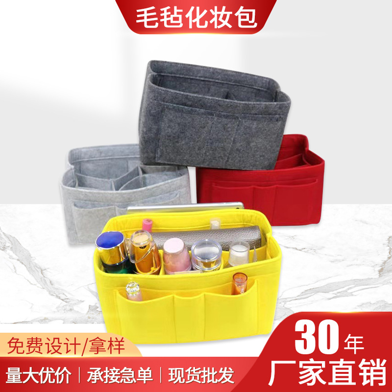 跨境新款毛毡包批发衣服化妆包多功能收纳包中时尚内胆手工