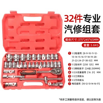 32-Piece Socket Set Chrome Vanadium Steel Socket Blue Belt 32-Piece Set Car Maintenance Hardware Machine Repair Combination Set Tool (Mühərrik tənzimləmə alətləri) - 32-piece-set-mirror