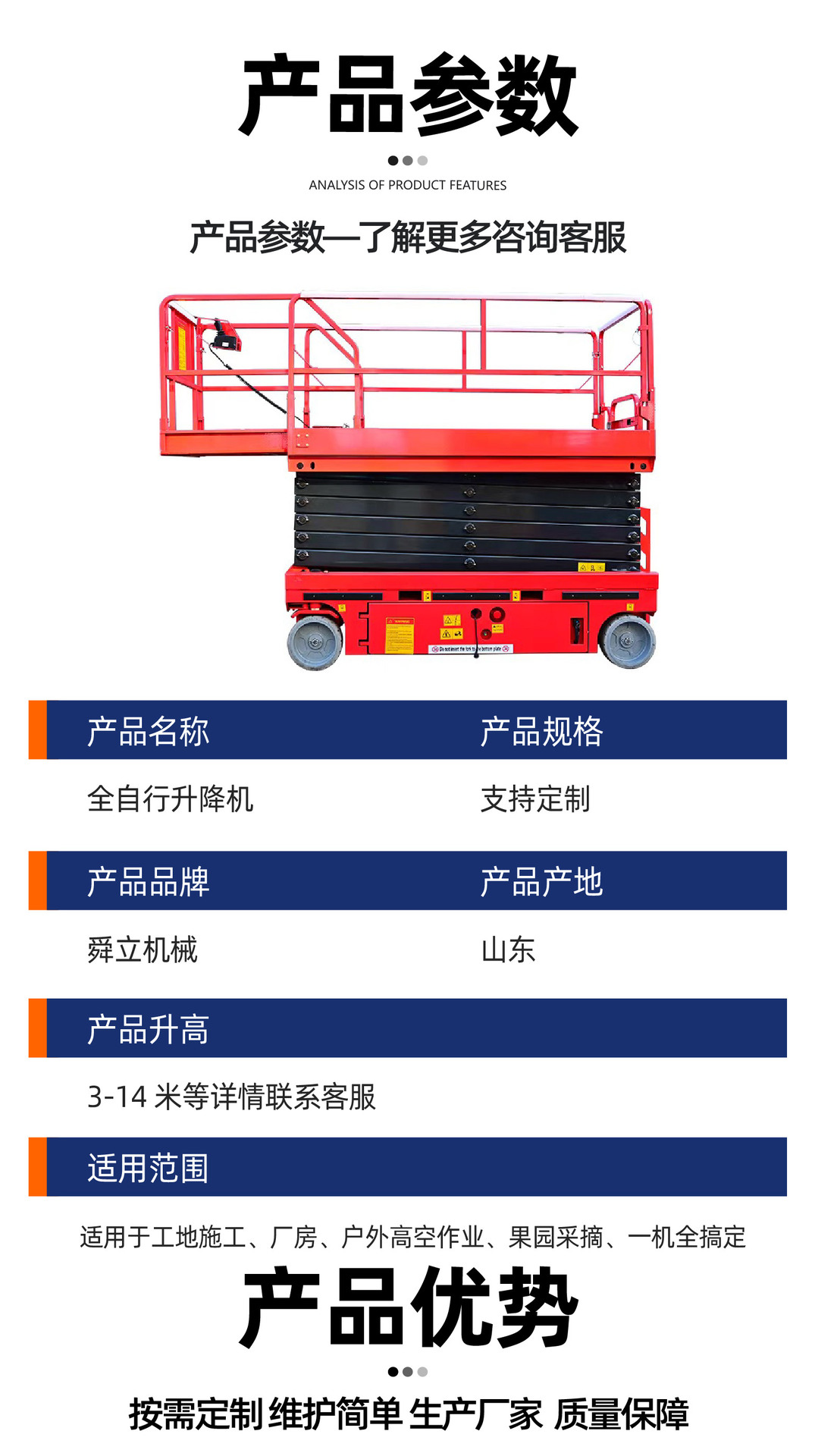 Fully Self-Propelled Lifting Platform, Scissor-Type Mobile Aerial Work Vehicle, Electric Aerial Vehicle, Hydraulic Fully Self-Propelled Lift