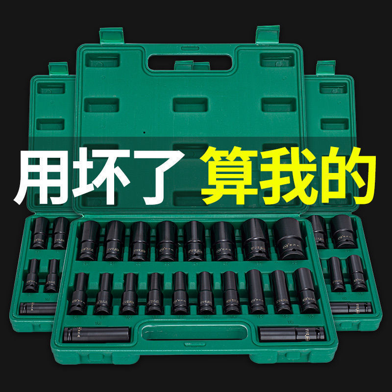 加长电动扳手套筒套装内六角8-32mm机修汽修大飞风炮套头组合全套