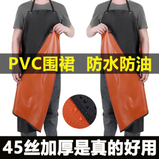 45 Silk Pvc Apron Black Apron Thickeneded Waterproof, Oil-Proof, Acid and Alkali Resistant Kitchen Restaurant Industrial Aquatic Food Factory