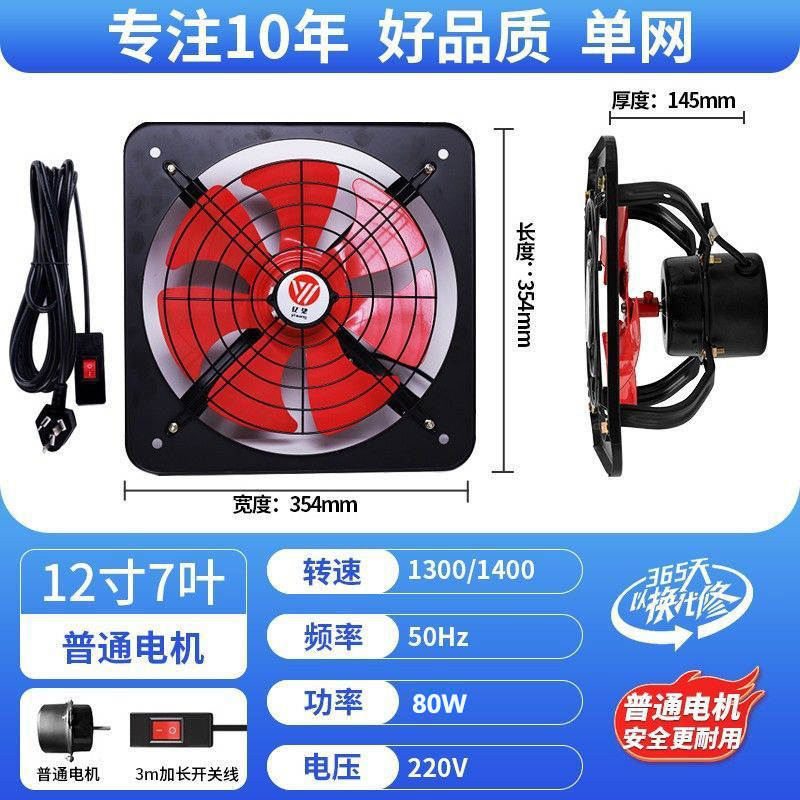 Ventilador de escape de cocina doméstica de 8 pulgadas 10 pulgadas 12 pulgadas ventilador de ventilación industrial comercial ventilador de escape