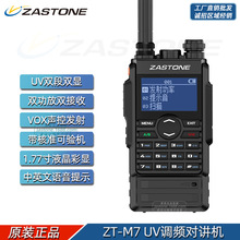 ���rͨZT-M7 UV�p�Οo��늌��v�C ����ԽҰ���{�{�l�����ֳ�̨
