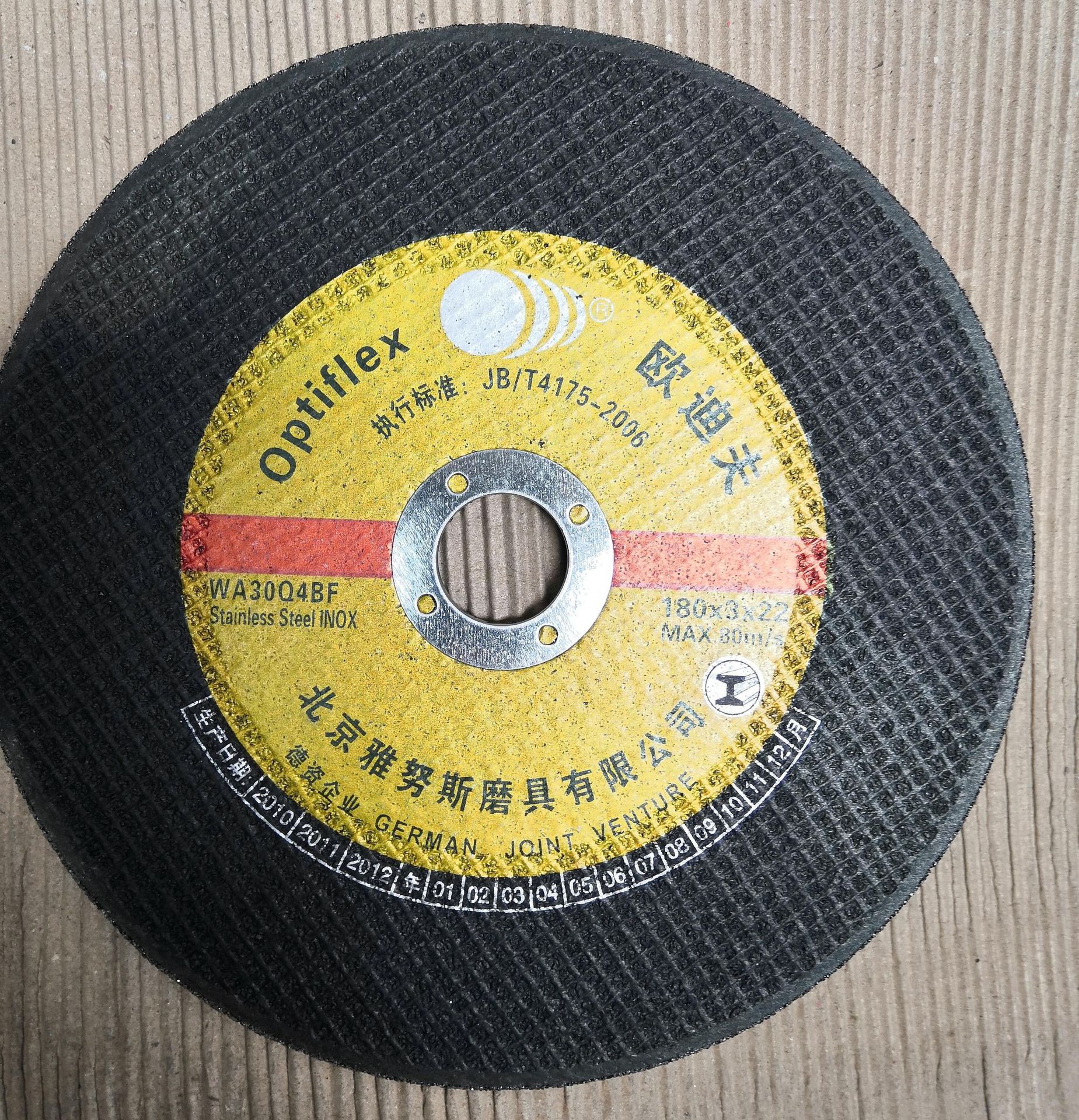 切铜树脂切割片180X3X22
