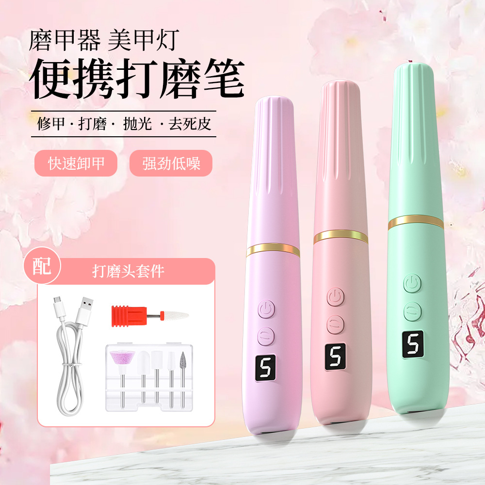 家用美甲电动打磨机磨甲器便携式电动打磨仪美甲机自带LED显示屏