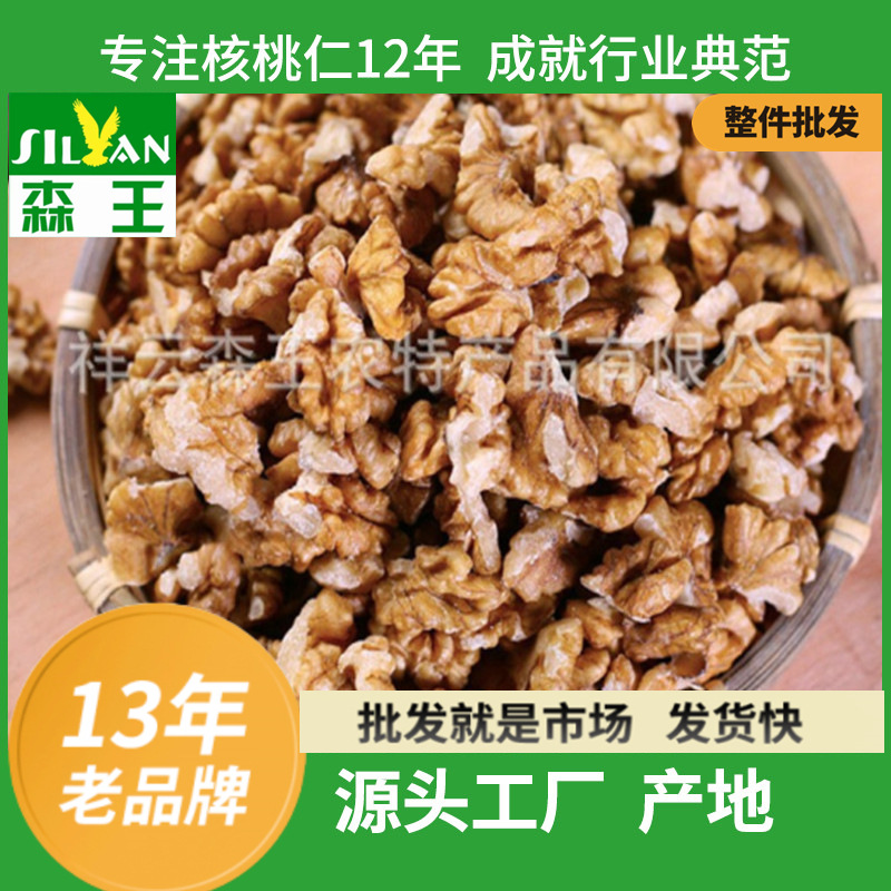 核桃仁源头厂家坚果核桃仁碎500g三路核桃碎片食品烘焙原料炒货