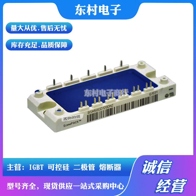 全新BSM50GX120DN2  IGBT模块现货高速模块电源高频工业电源