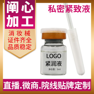 Moisturizing Fluid Processing, Female Private Parts Care, Firming and Moisturizing Fluid, Private Firming Gel, Shrinking Orgasm Fluid Manufacturer