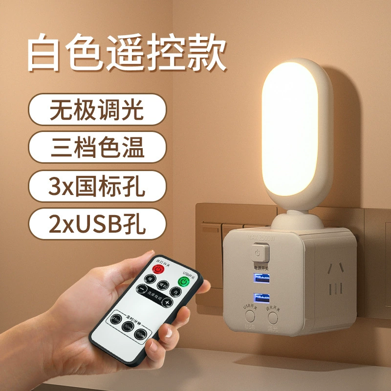 Прикладная ночная подсветка на тумбочку для сна для спальни, настольная лампа для грудного вскармливания, пульт дистанционного управления, защита глаз