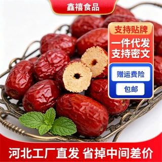 新疆去核红枣若羌灰枣大量批发 空心枣煮粥包粽子枣若羌无核红枣