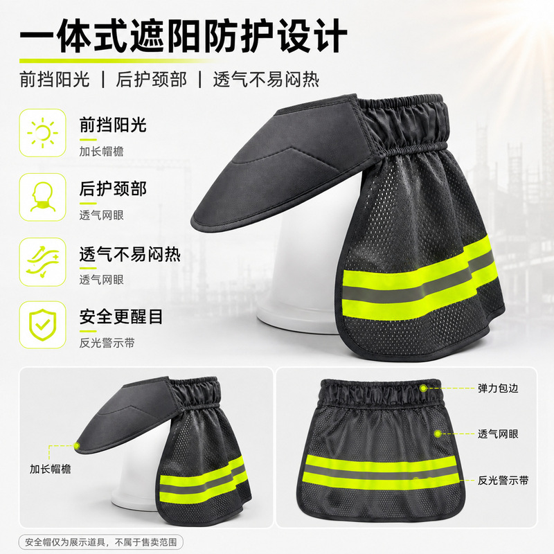Summer sun protection hat, reflective large safety helmet with sunshade, stylish mesh reflective cap cover, construction site hat Summer sun protection hat, reflective large safety helmet with sunshade, stylish mesh reflective cap cover, construction site hat