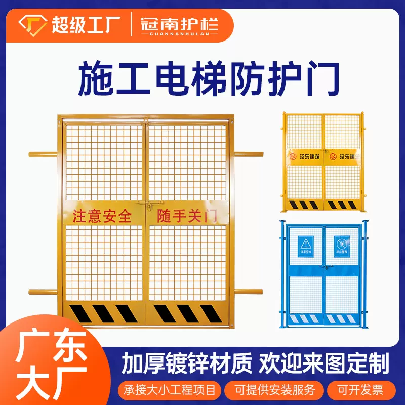 厂家定制电梯防护门施工安全建筑人货梯楼层井口工地电梯井口防护