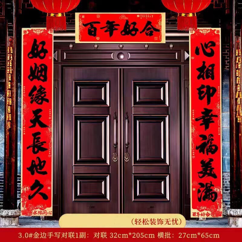 高級金辺の黒い字の書道は結婚します。|undefined