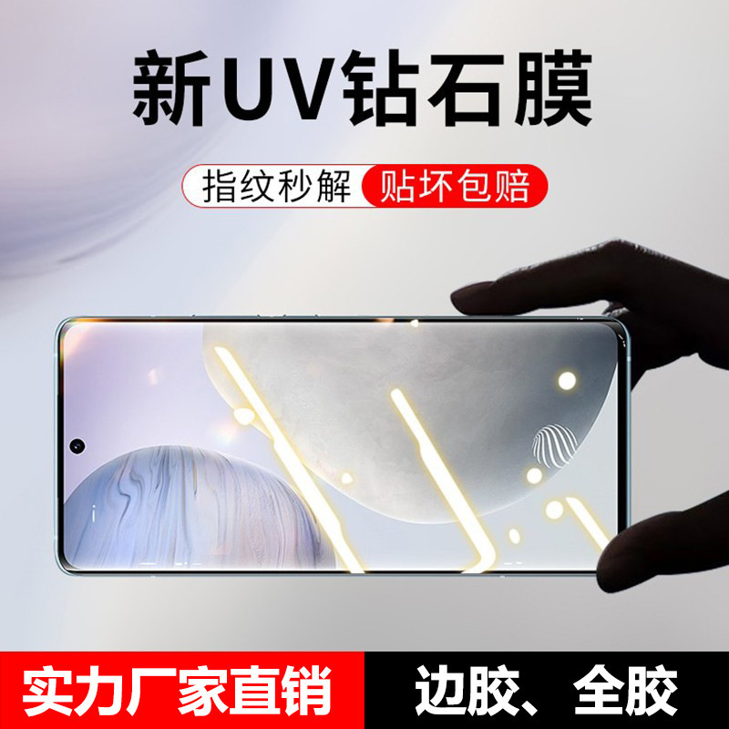 vivoX90 Tempered Film X90pro Mobile Phone Film X90pro UV Full Adhesive Edge Adhesive Anti-Peep Blue Light Curved Surface Screen