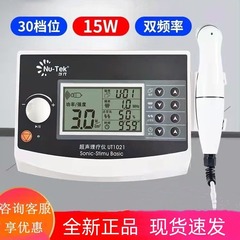 現代の超音波家庭用医療モデルハイパワー 15 ワットリハビリテーション鎮痛デュアル周波数理学療法装置