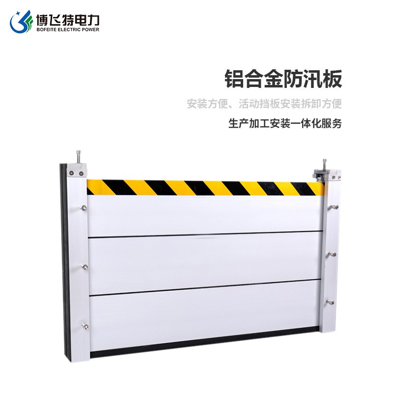 铝合金防汛板地下车库商场门店挡水板抗洪闸挡板不锈钢防洪挡水板