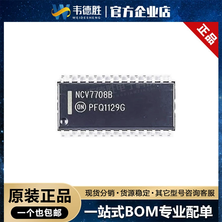 NCV7708BDWR2G NCV7708B SMD SOIC28 микросхема драйвера вентиля в наличии