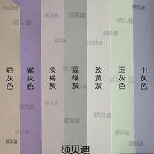 54*39 4开 粉友色粉画专用砂纸 色粉纸 粉画纸 粗细适中易上粉