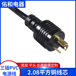 Manufacturers Supply Ul Certification 277V Power Cord Plug, L7-15P American Standard Power Cord Plug