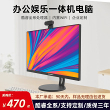 商用一体机电脑办公用全套台式机ips高清22寸家用電腦批发触控