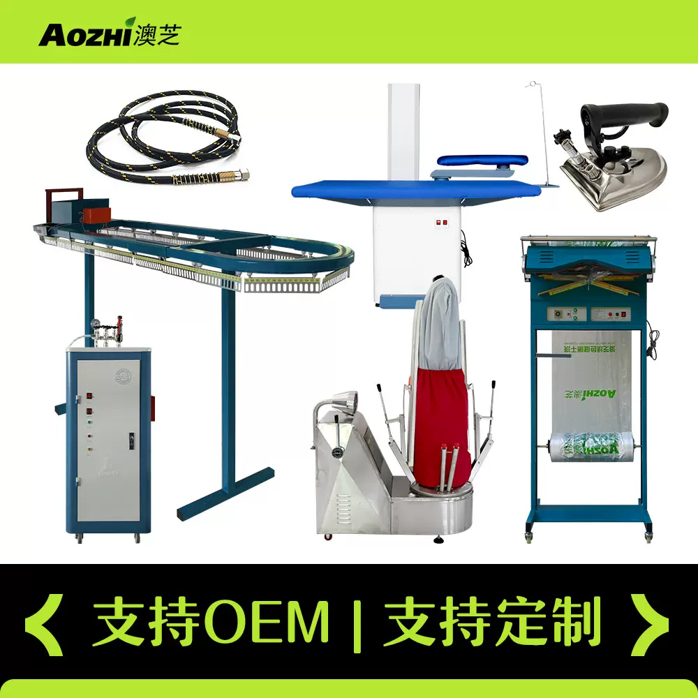 干洗店衣物输送线洗衣店衣服包装机电加热服装熨烫机蒸汽熨斗设备