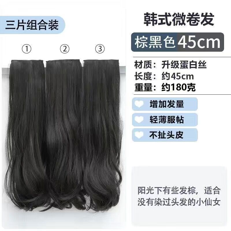 Peruca para aumentar el volumen de cabello flojo de tres piezas de cabello para mujer parche de cabello largo sin rastro extensión de cabello invisible en cabello largo rizado image 7