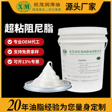 阻尼脂高低粘度齿轮链条阻力油耐磨消音滑轨缓冲脂阻尼润滑脂定制
