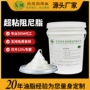 定制高粘度阻尼缓冲润滑脂