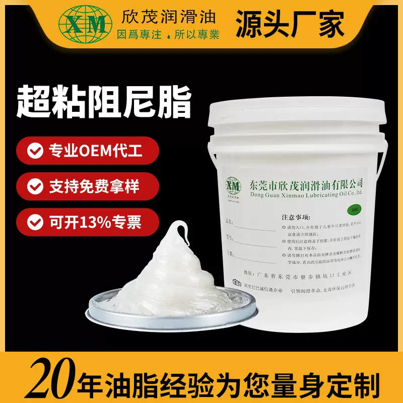 定制强粘附工业消音脂齿轮润滑降噪缓冲阻力油脂抗磨润滑阻尼脂
