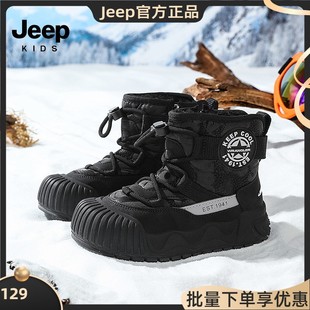 jeep children snow boots waterproof non-slip winter boys cotton shoes 2024 new fleece-lined shoes girls snow shoes