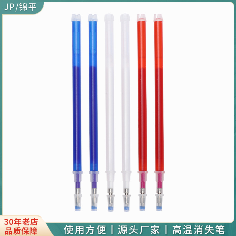 Factory Direct Sales of Special Color-Removing Pen Refills for Clothing and Leather, Special Iron-On Heat-Sensitive Auto-Fading Pen Refills for Garments
