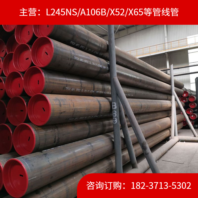 厂家直销API5L X52无缝钢管 石油天然气用管 厚壁槽钢 现货批发