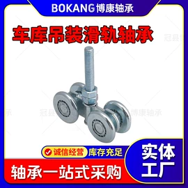 钢珠、滚珠;通用五金配件;轴承座