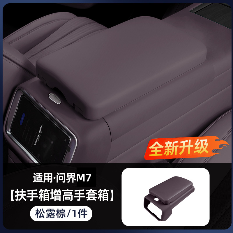 Wenjie – Armrest box pad Storage Box - m7-truffle-brown-armrest-box-storage-heightening-pad