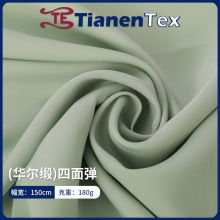 华尔缎阳离子四面弹滑爽仿醋酸氨纶面料连衣裙汉服时尚女装面料