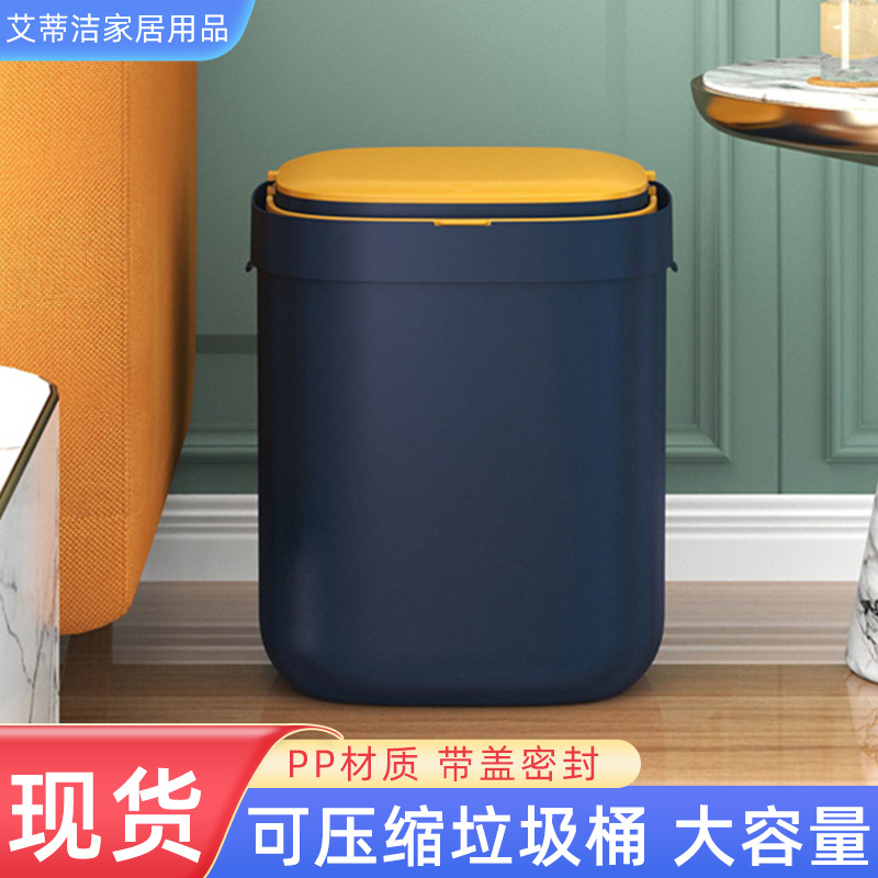 家用压缩垃圾桶厨房卫生间收纳桶办公室创意垃圾篓客厅卧室垃圾筒