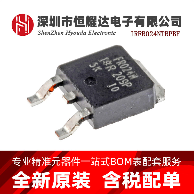 全新原装IRFR024NTRPBF丝印FR024N TO-252-3 N沟通场效应管55V16A