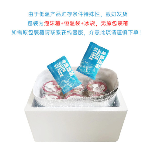 Guangming Xiaoxi Beef Ice Cream Flavored Yogurt Flavored Fermented Milk 140*12/box