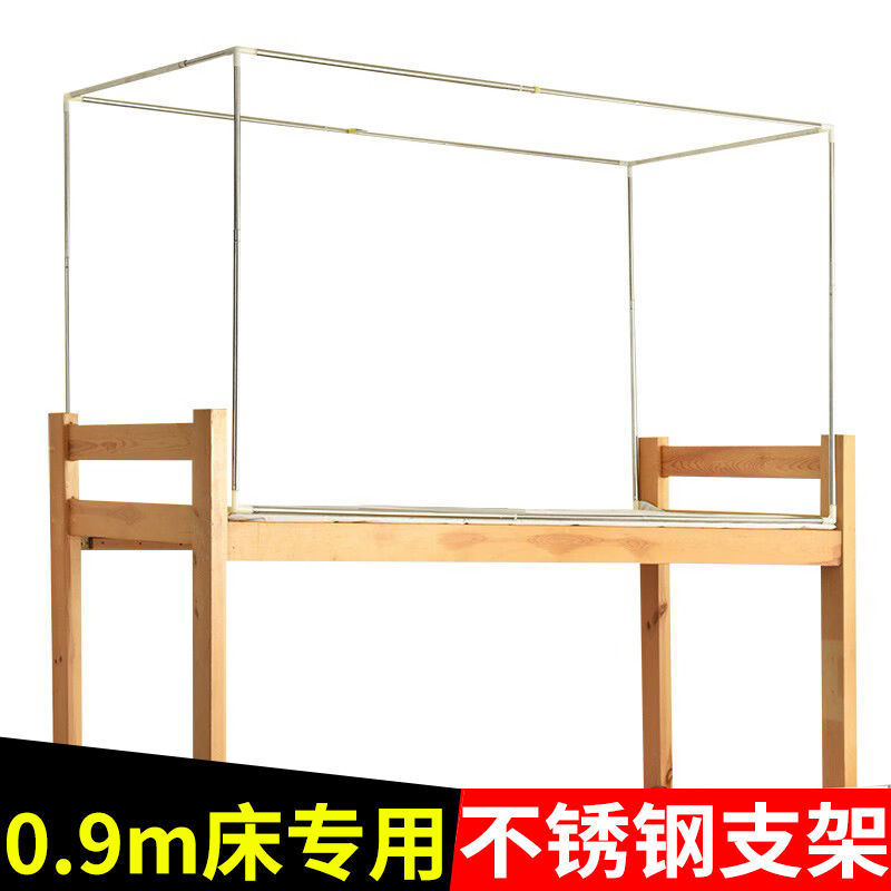 Soporte de cortina de cama de dormitorio de estudiantes Soporte de mosquitera Soporte de cama engrosada de acero inoxidable Litera superior y soporte de cortina opacas