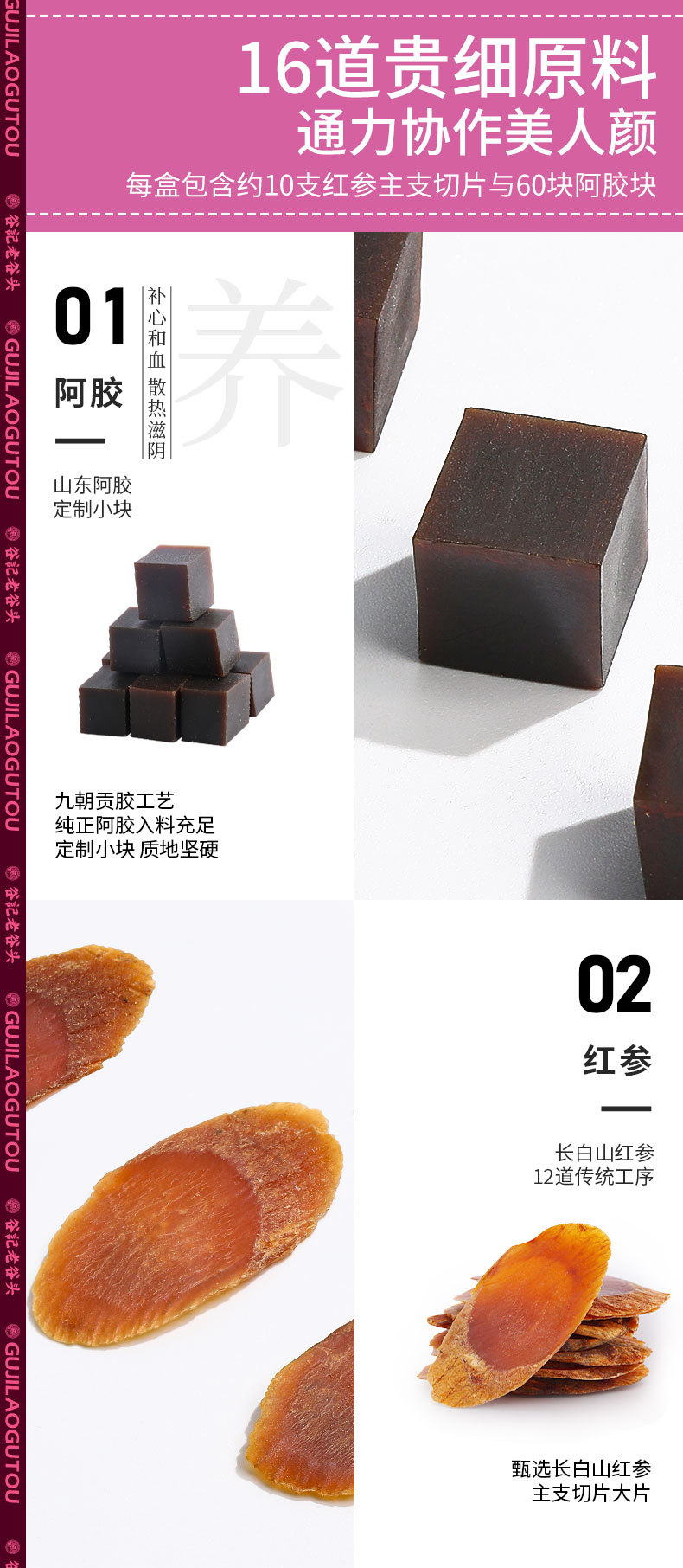 Red Ginseng Ejiao Goddess Tea with Longan Red Date Goji Rose Herbal Blend for Autumn Winter Wellness specifications