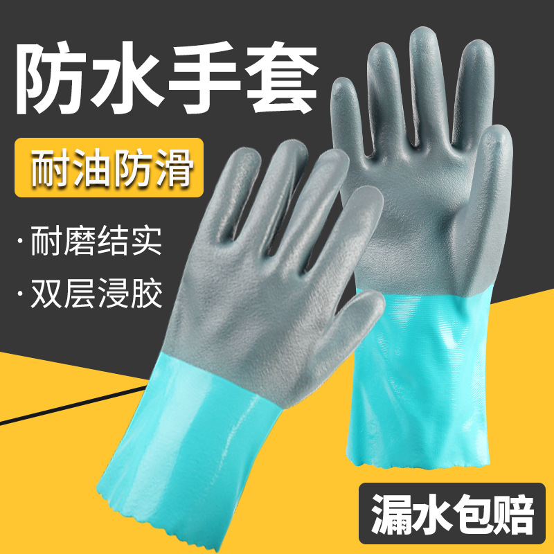 耐油防水手套pvc 防油化工耐酸碱工业全浸胶防滑捕鱼水产劳保手套