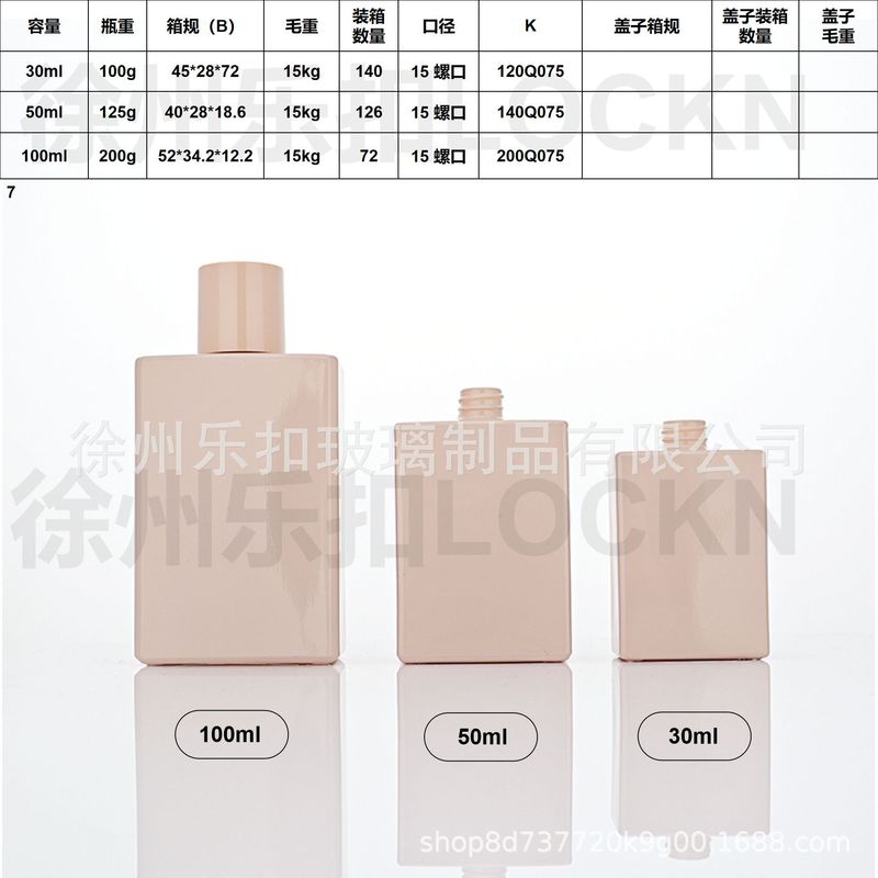 现货香水瓶厂家大批量供应分装瓶简约卡口螺口香水瓶30 50 100ml|undefined