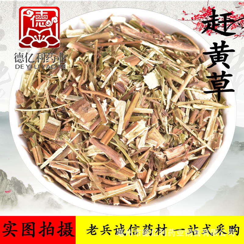 老兵诚信中药材 赶黄草 扯根菜 水杨柳 水泽兰 一件批发 量大从优