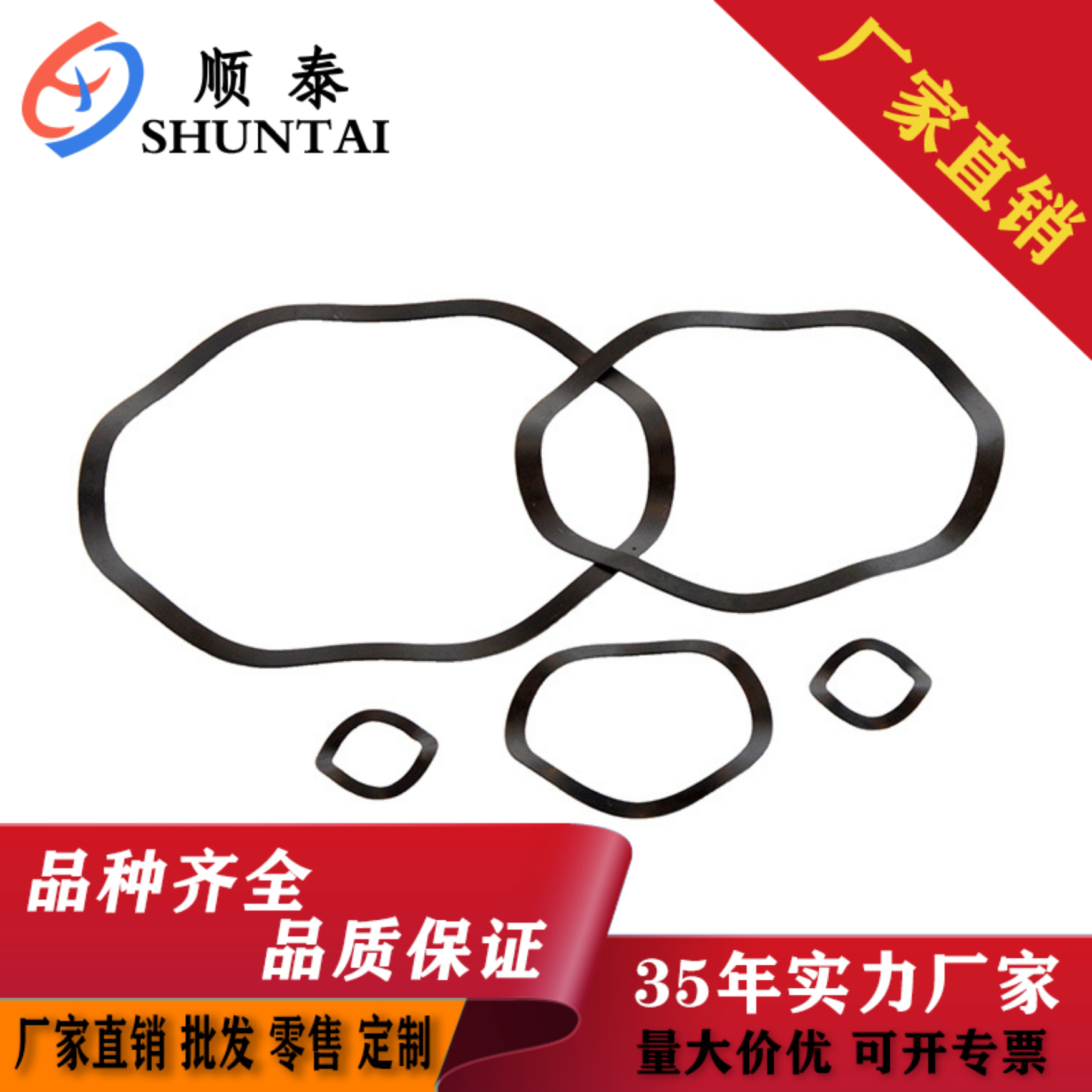 【厂家直供】波形弹簧垫圈 波垫 波簧 波浪华司 纹介子 电机波形