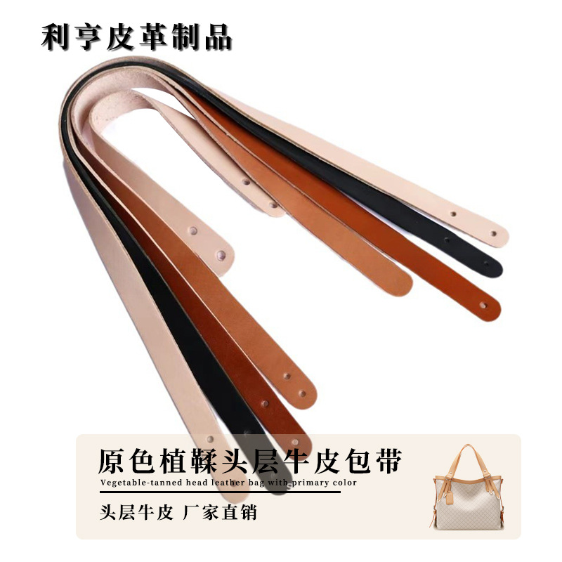 原色植鞣头层牛皮包带 手提DIY皮包带子 牛皮包带替换手缝皮带