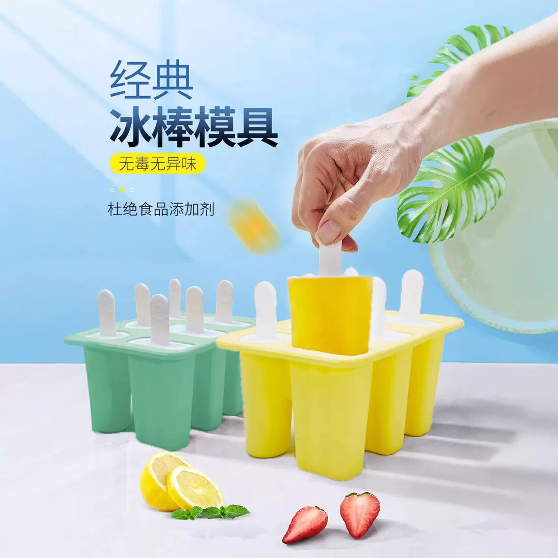 自制冰棍雪糕模具家用硅胶冰棒食品级冰淇淋冰糕冰块儿童棒冰模具