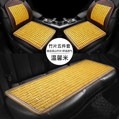 Single Piece Universal Bamboo Breathable Car Cool pad - beige-five-piece-set-square-cushion2lumbar-support2rear-row1